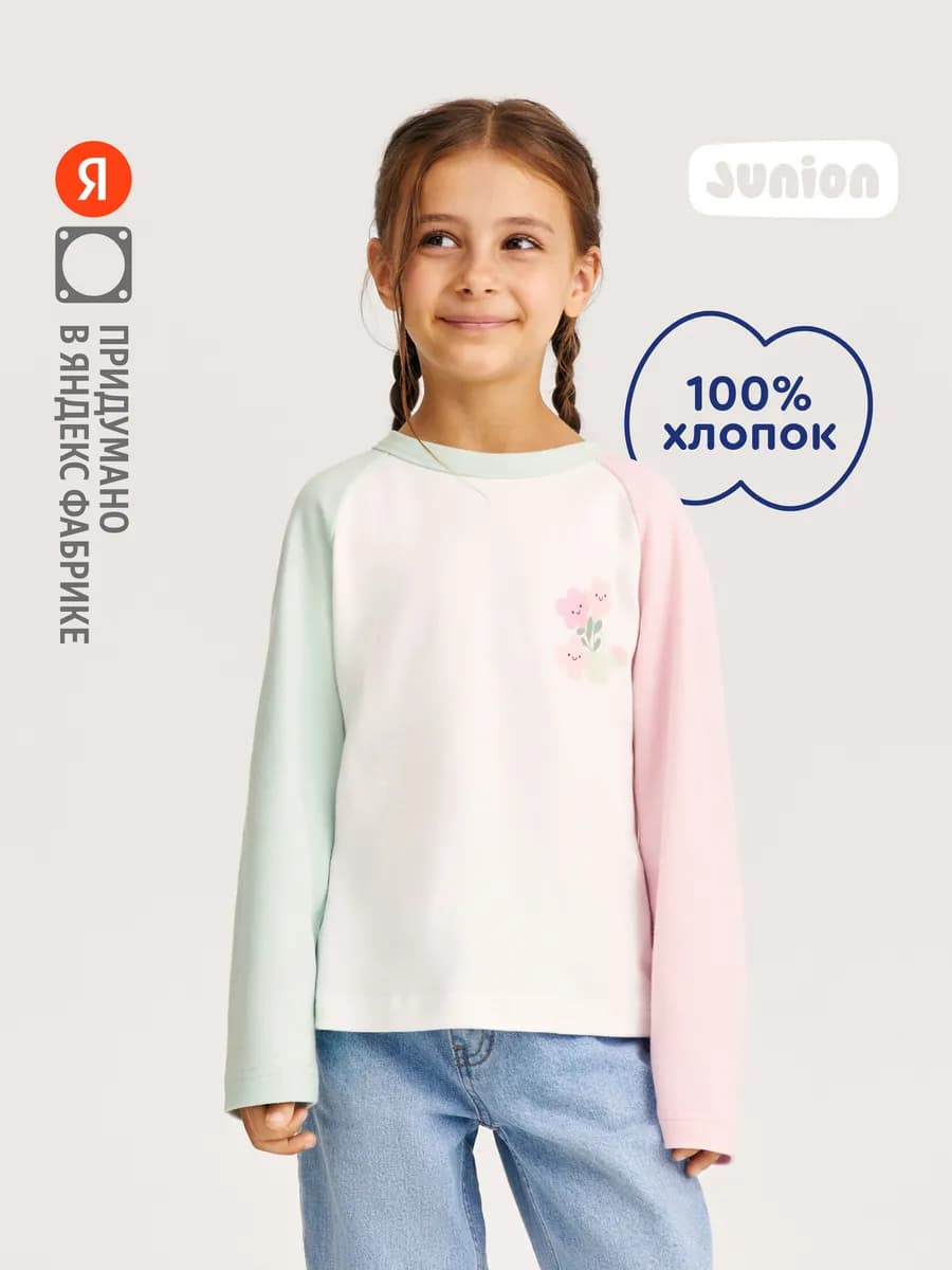 Лонгслив детский колор-блок, молочный