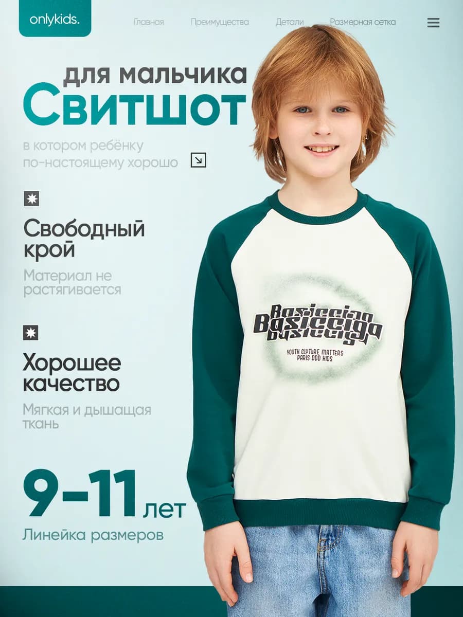 Свитшот детский с принтом