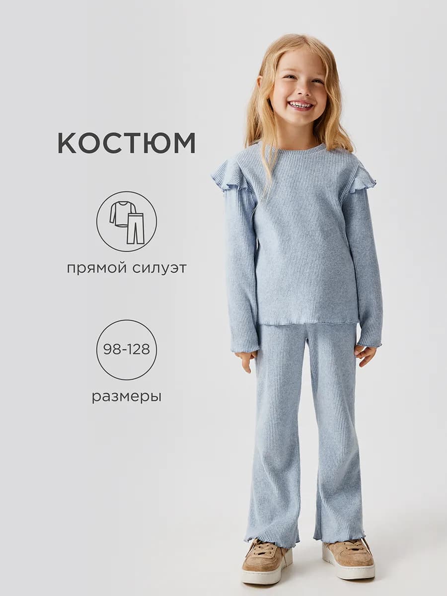 Костюм джемперок с крылышками и брюки Только Онлайн