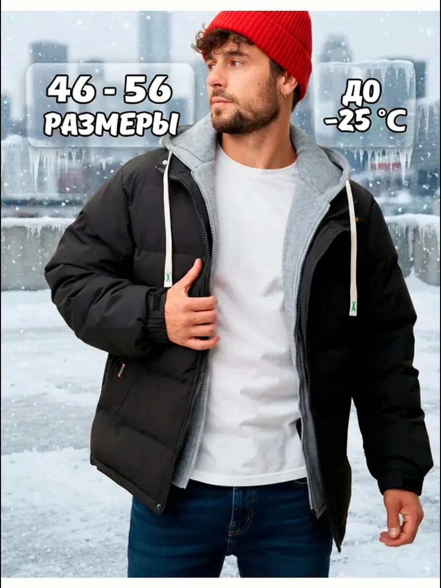 Куртка зимняя бомбер утепленный с капюшоном