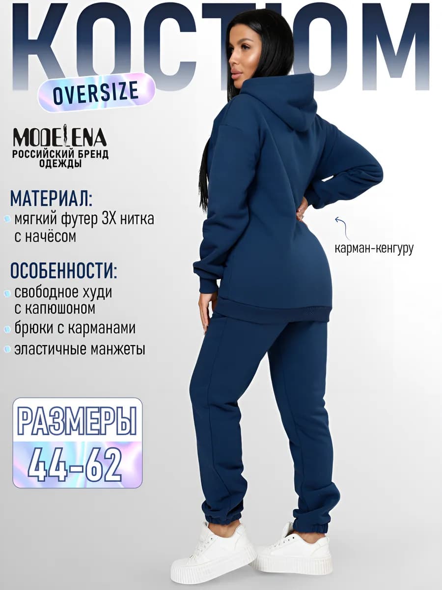 Костюм теплый с начесом и капюшоном