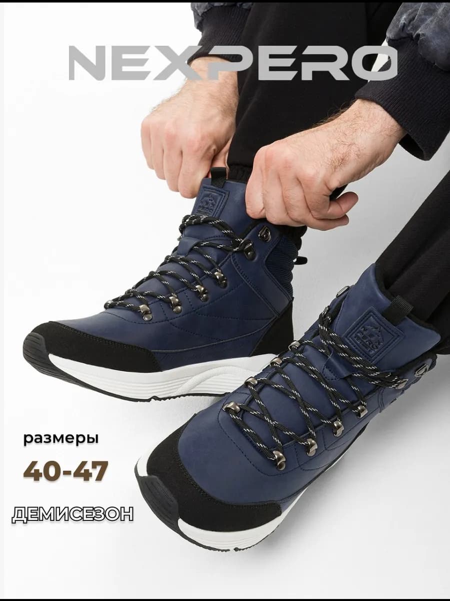 Кроссовки демисезонные утепленные