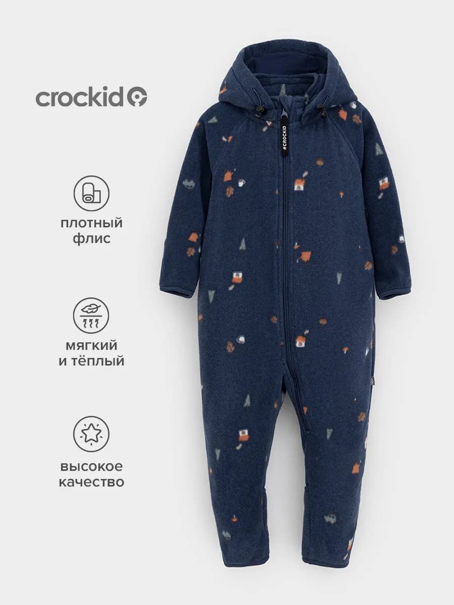 Комбинезон флисовый с капюшоном для мальчика