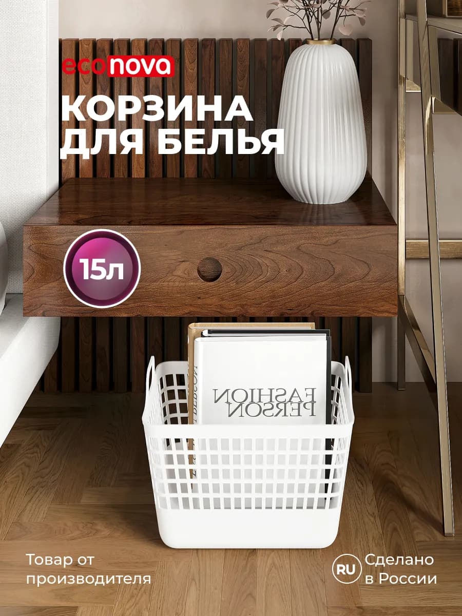 Корзина для белья в ванную пластиковая хранение с крышкой