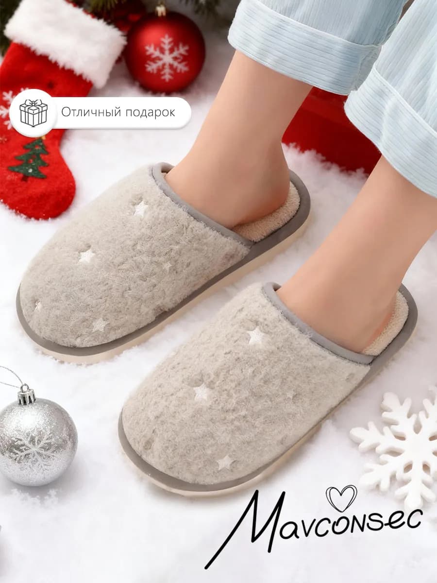 Тапочки домашние женские