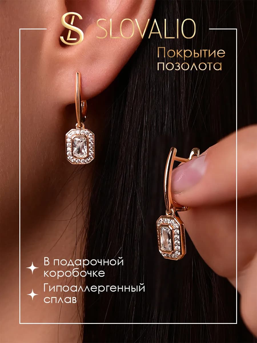 Серьги бижутерия позолоченные с фианитами