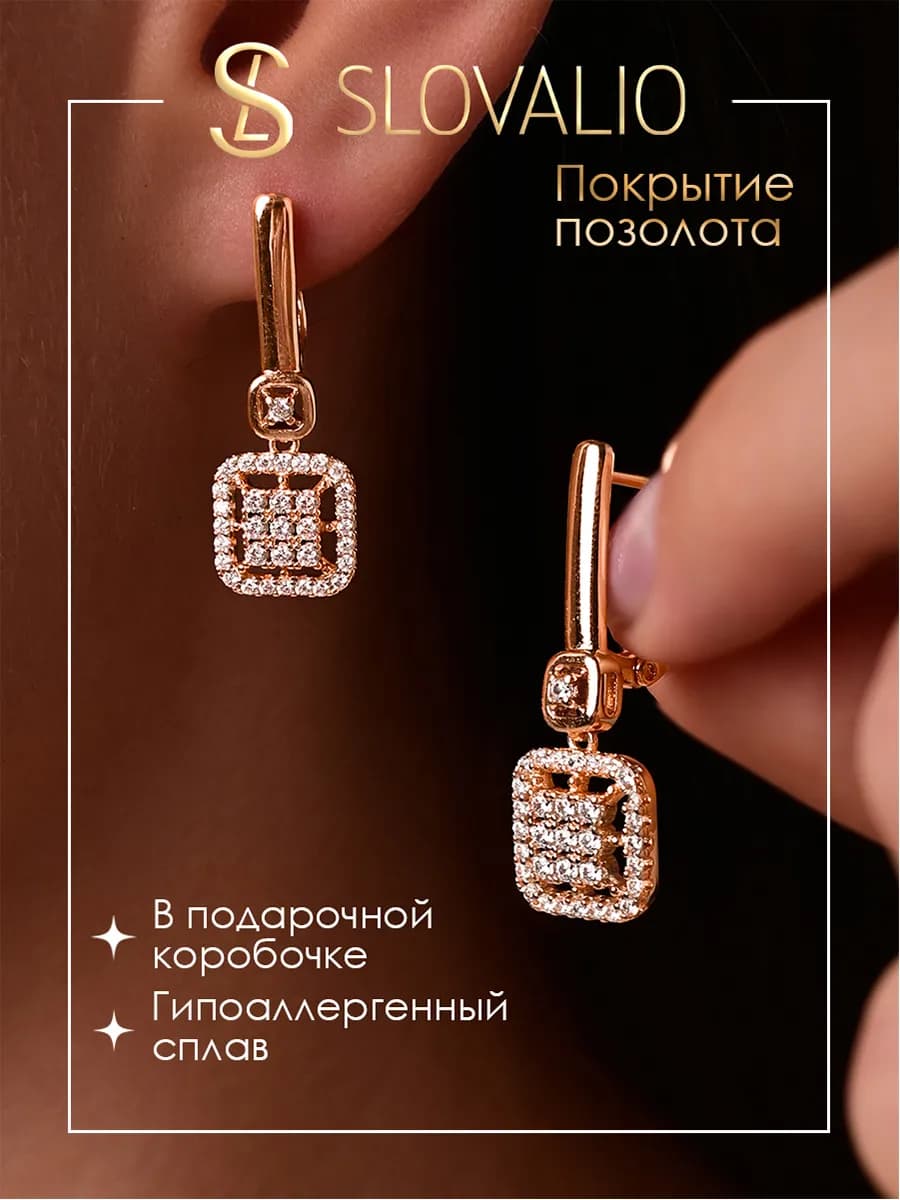 Серьги бижутерия длинные позолоченные