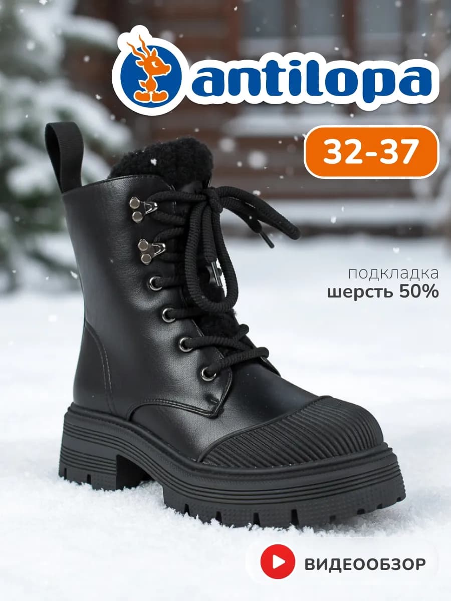 Ботинки зимние стильные кожаные подростковые