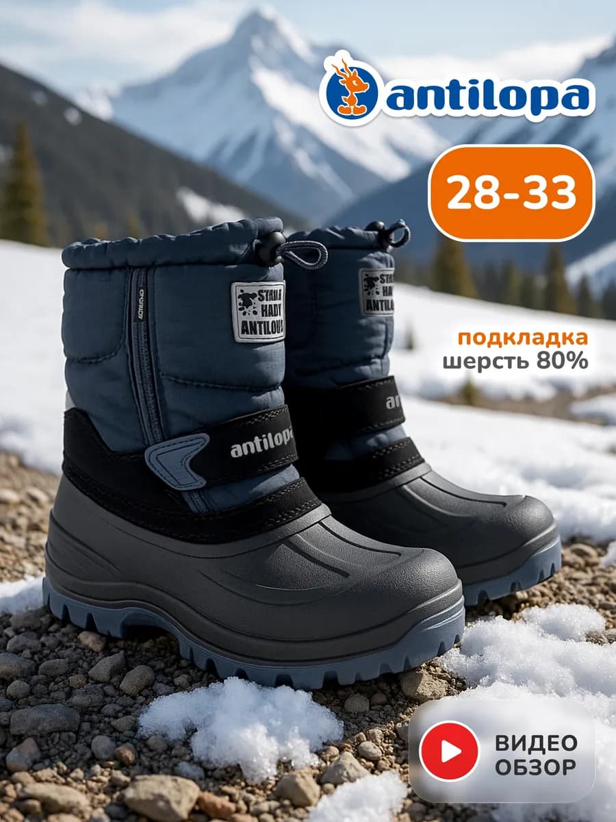 Сапоги зимние мембрана дутики