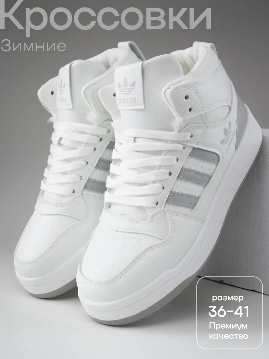 Кроссовки кеды спортивные зимние