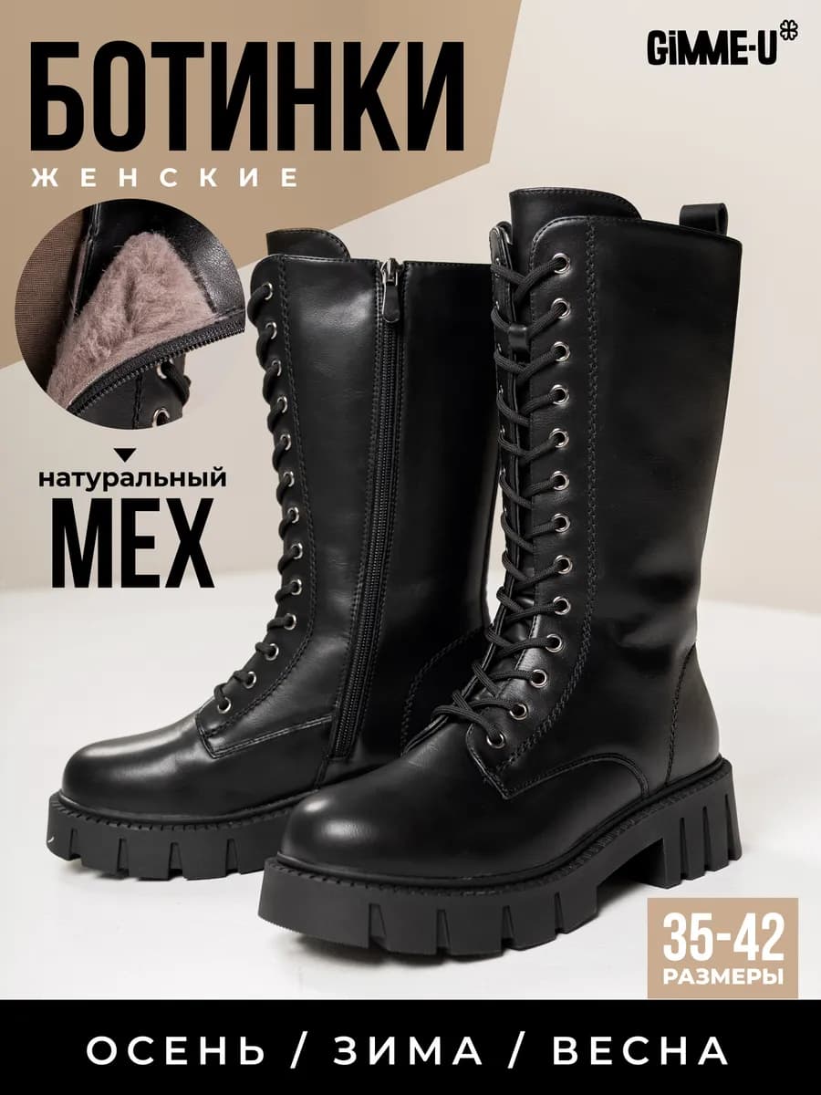 Ботинки зимние на меху