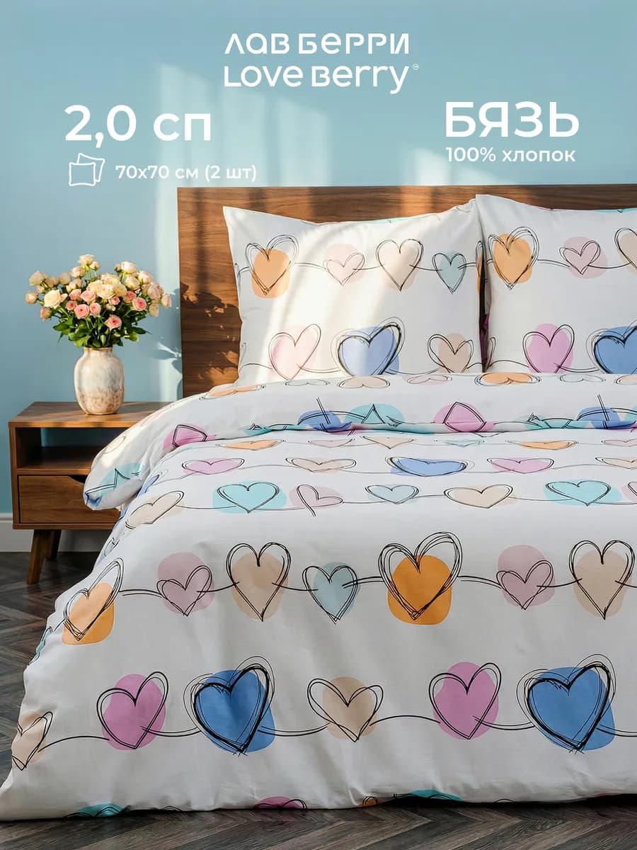 Постельное белье 2 спальное хлопок Бязь