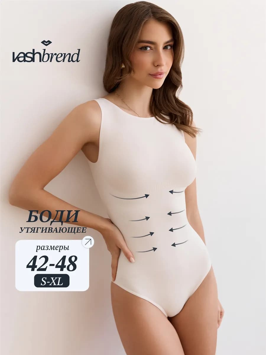 Боди майка утягивающая без рукавов