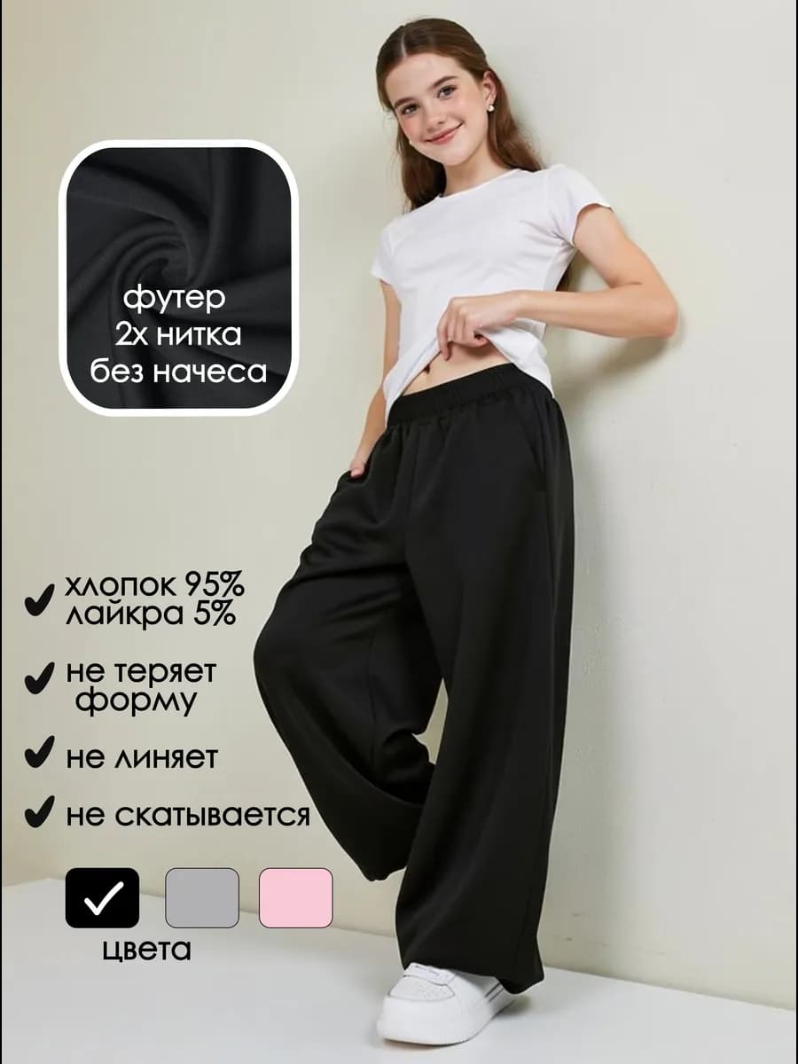 Спортивные штаны джоггеры оверсайз для девочки подростка