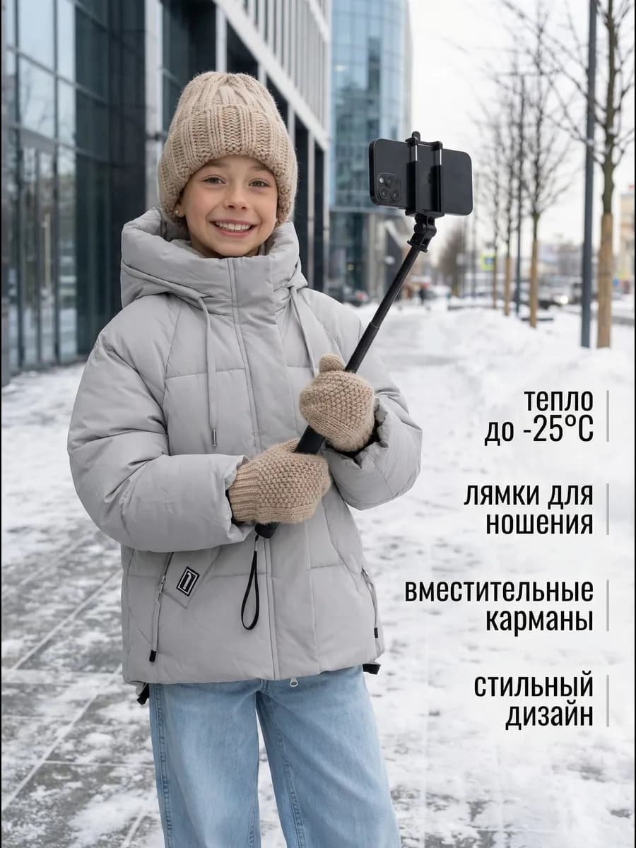 Зимняя куртка