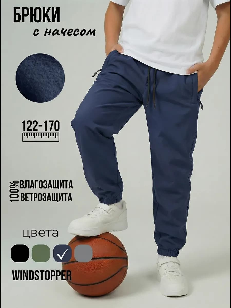 Брюки школьные джоггеры подростковые на резинке