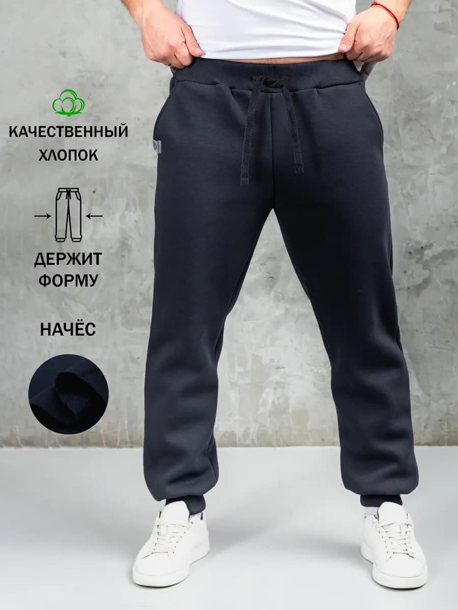 Брюки спортивные утепленные с начесом