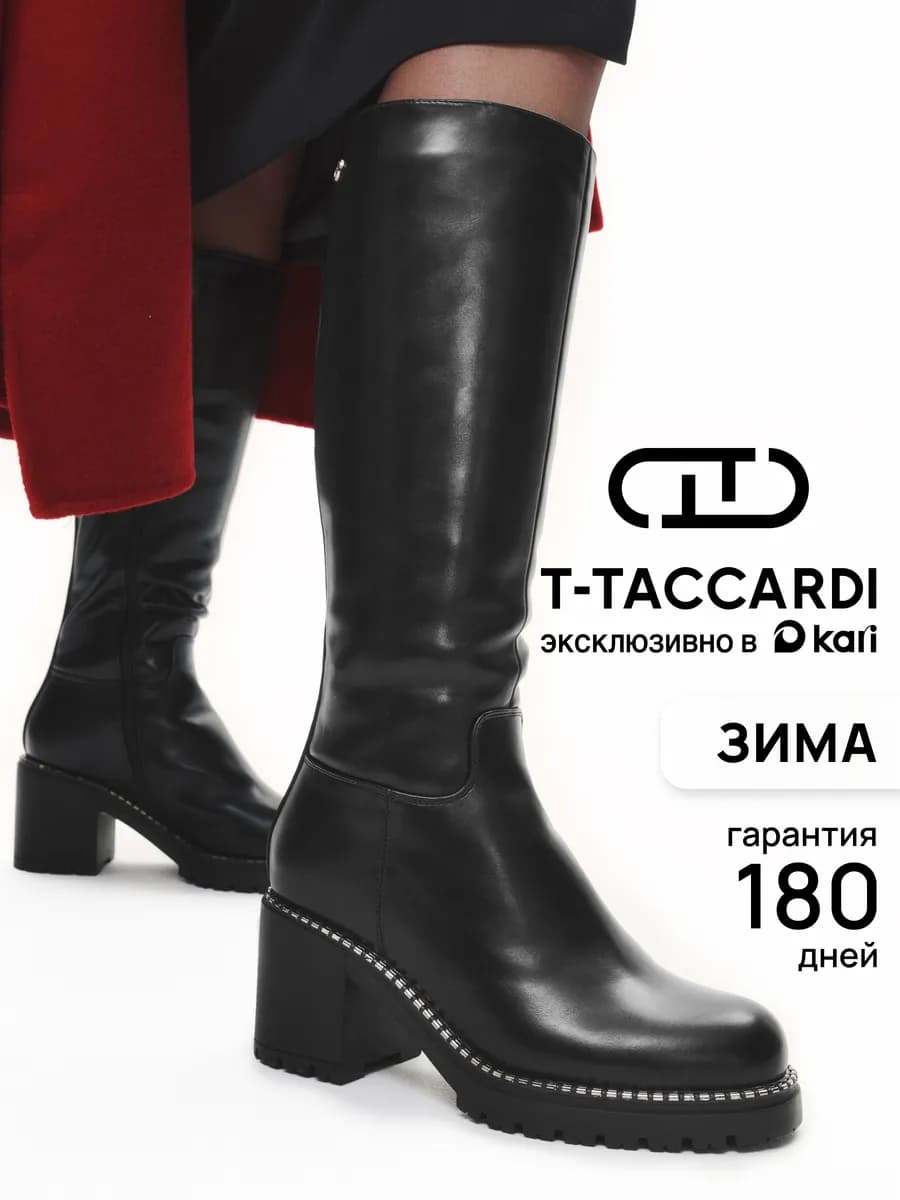 Сапоги зимние на каблуке с мехом