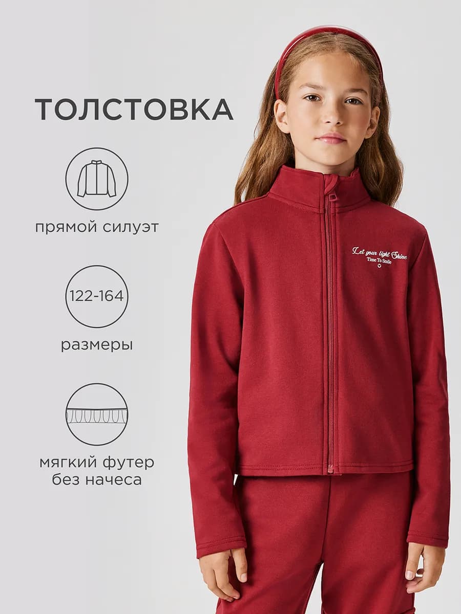 Куртка олимпийка спортивная без начеса Только Онлайн