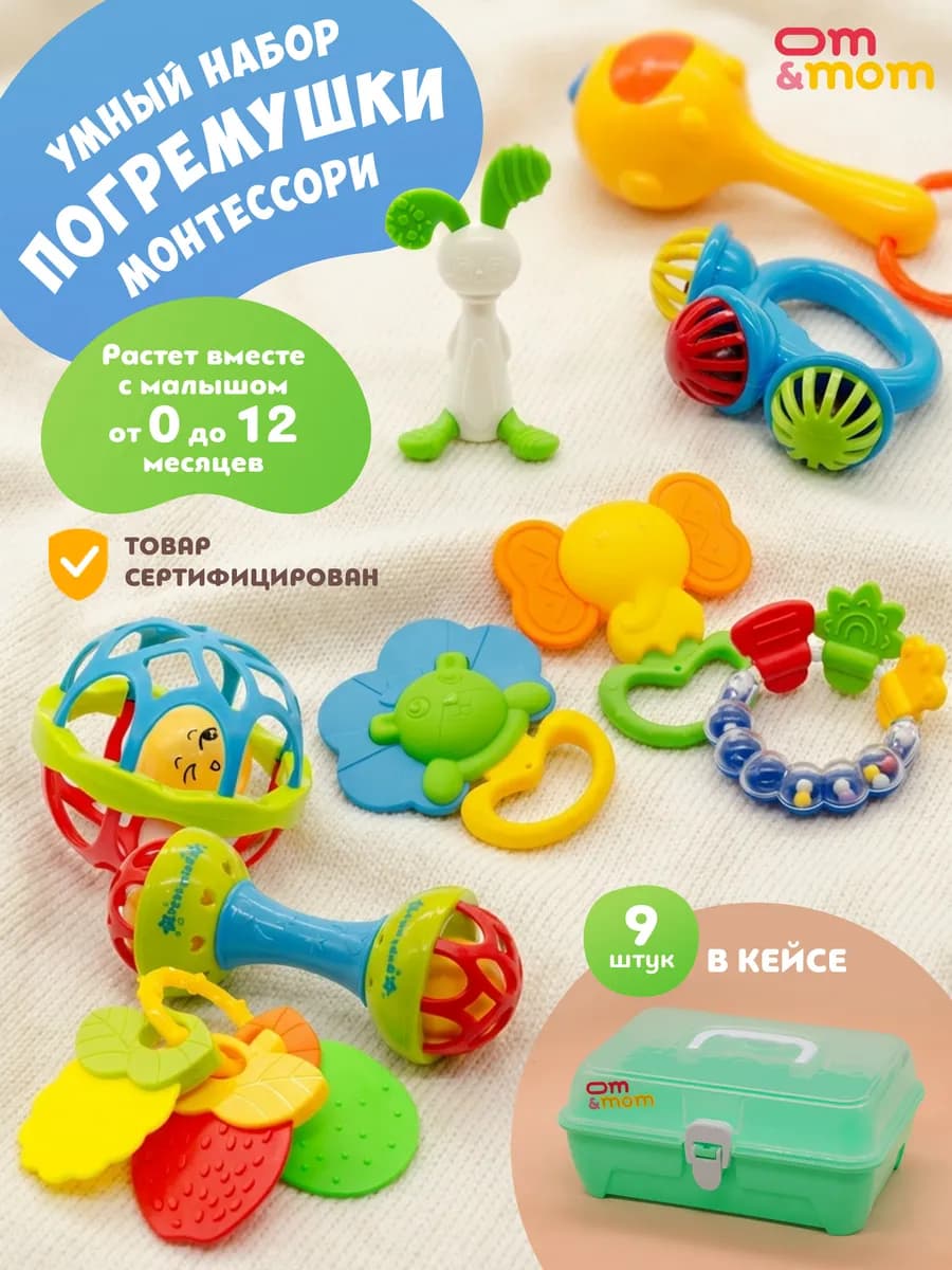 Набор погремушек "Мои первые игрушки"