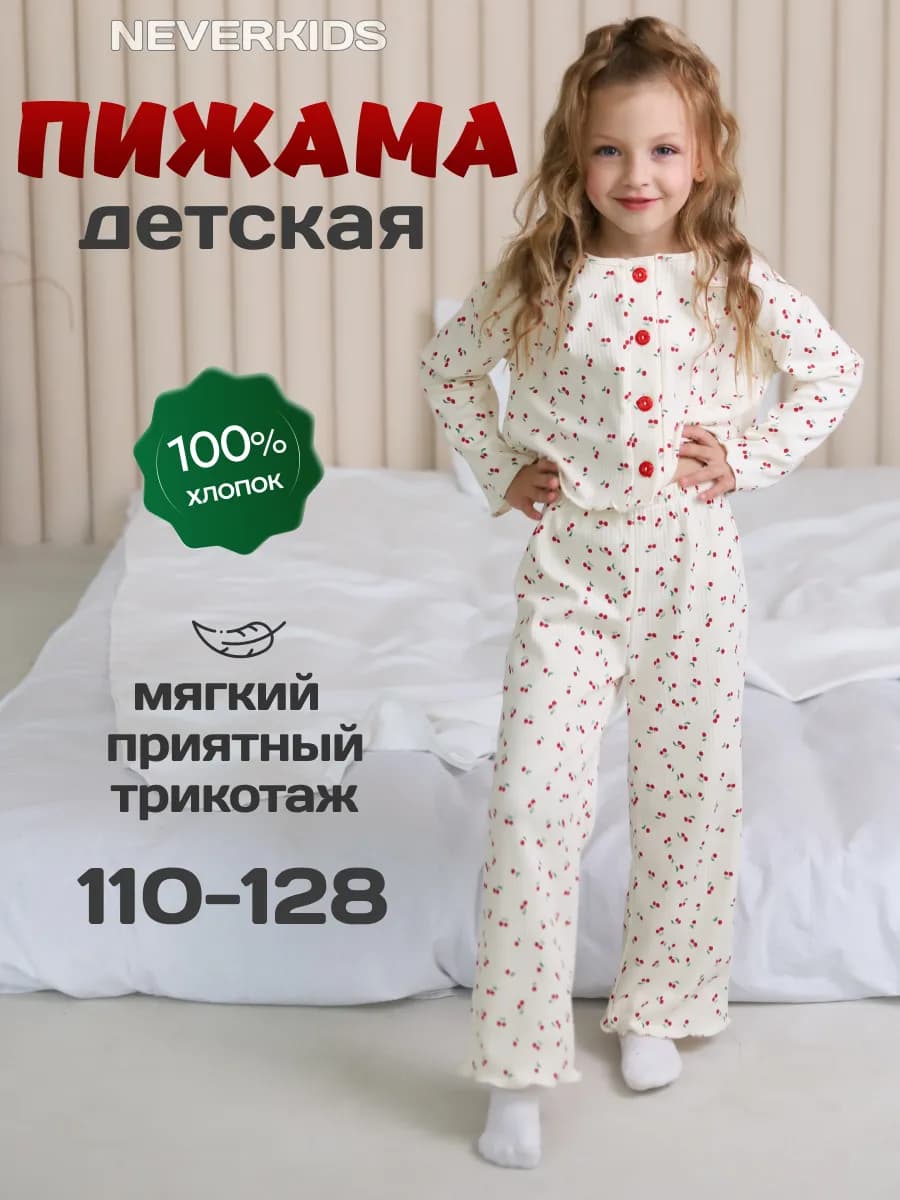 Пижама со штанами костюм для дома