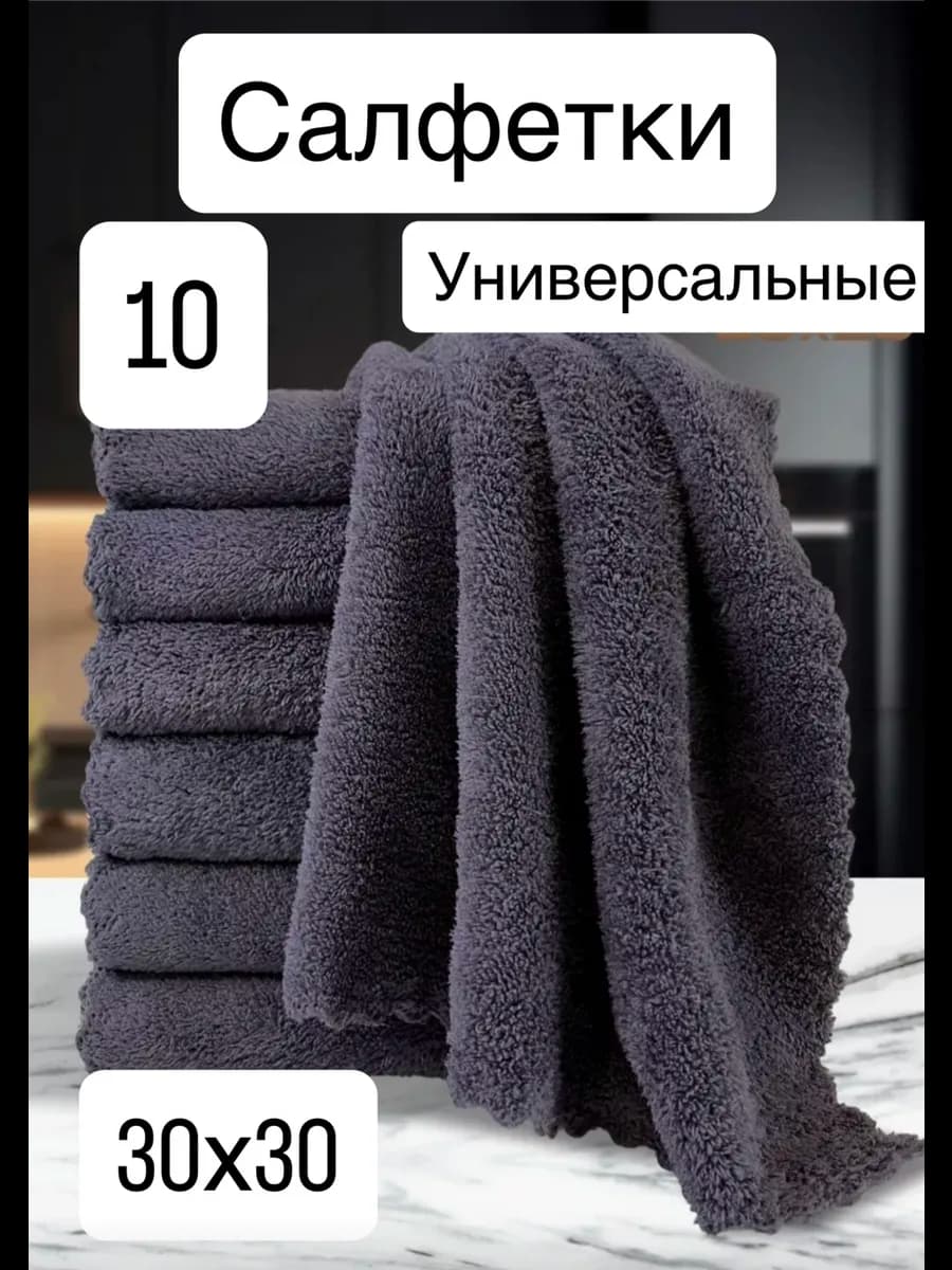 салфетки для уборки