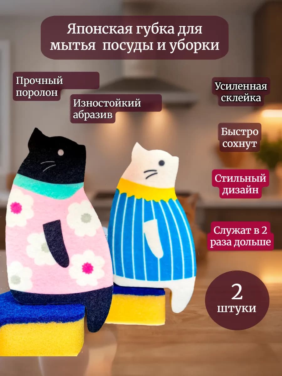 губки для мытья посуды и уборки набор 2 шт