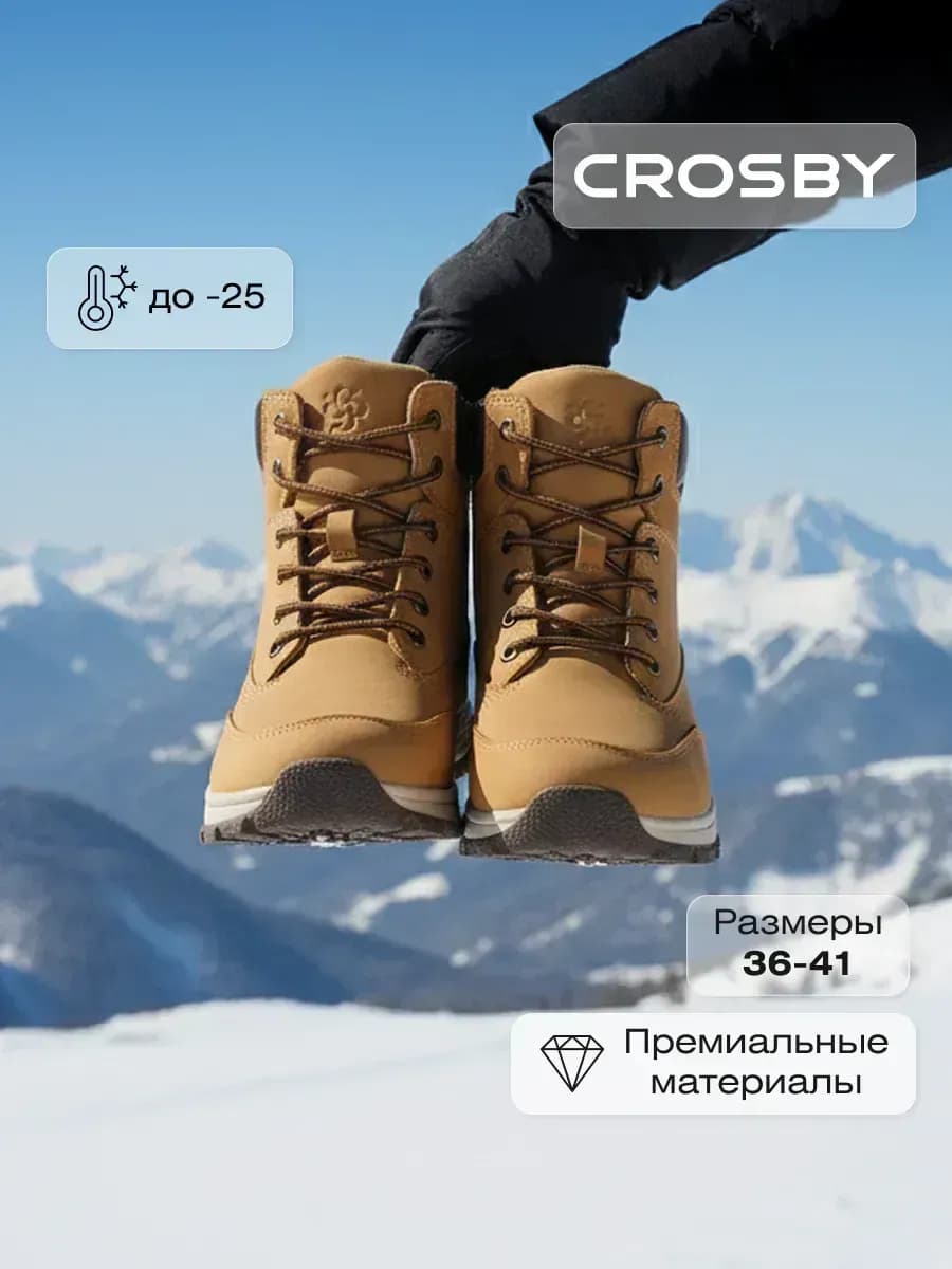 Ботинки зимние натуральная шерсть на толстой подошве