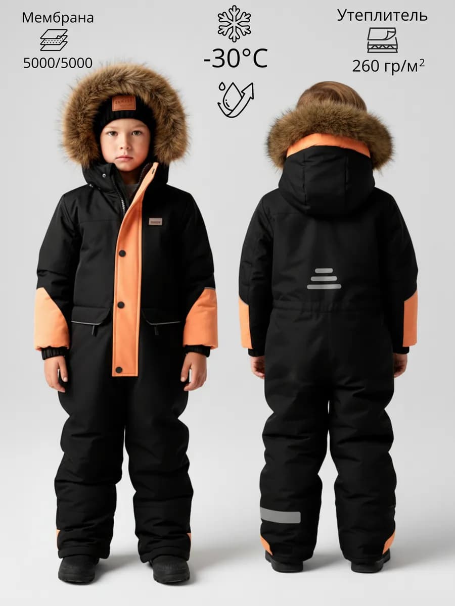Комбинезон зимний для мальчика