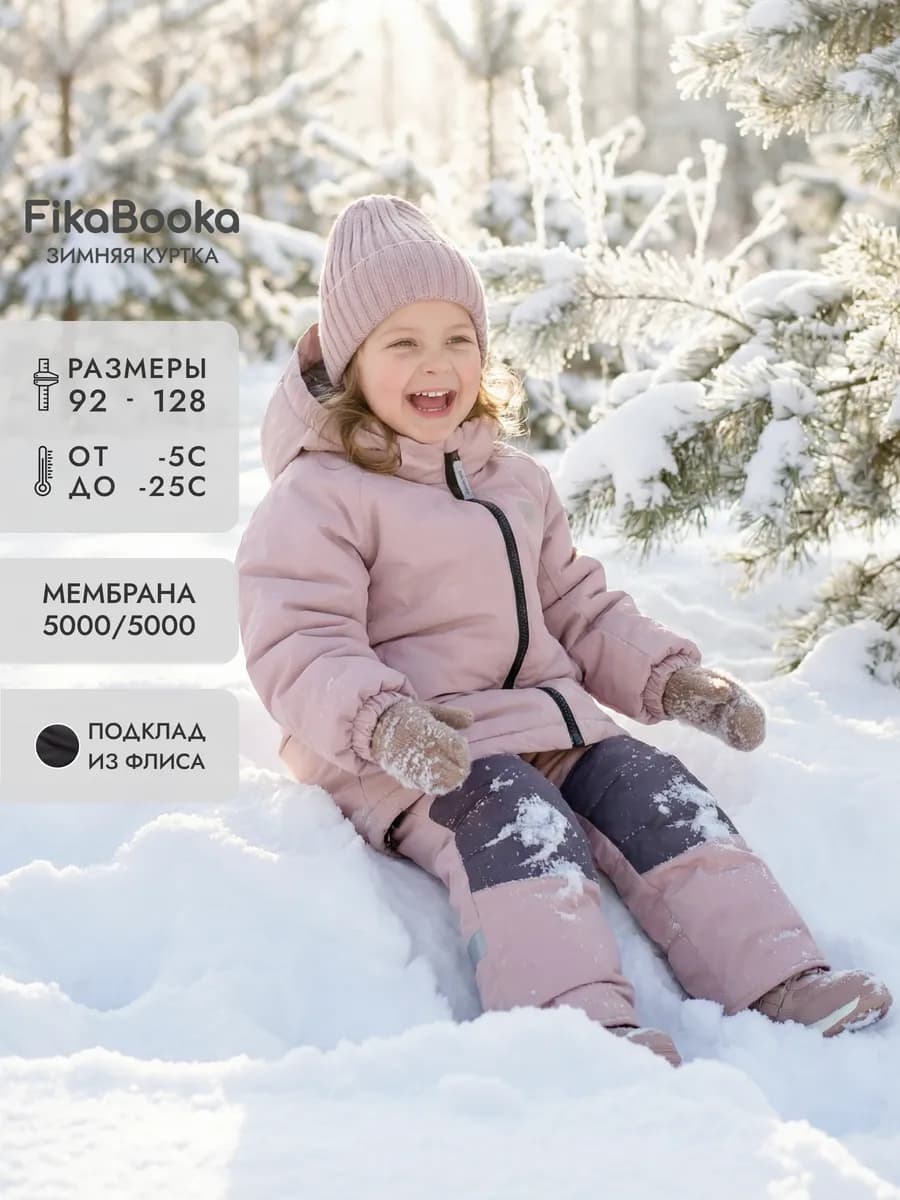 Куртка зимняя мембранная с капюшоном