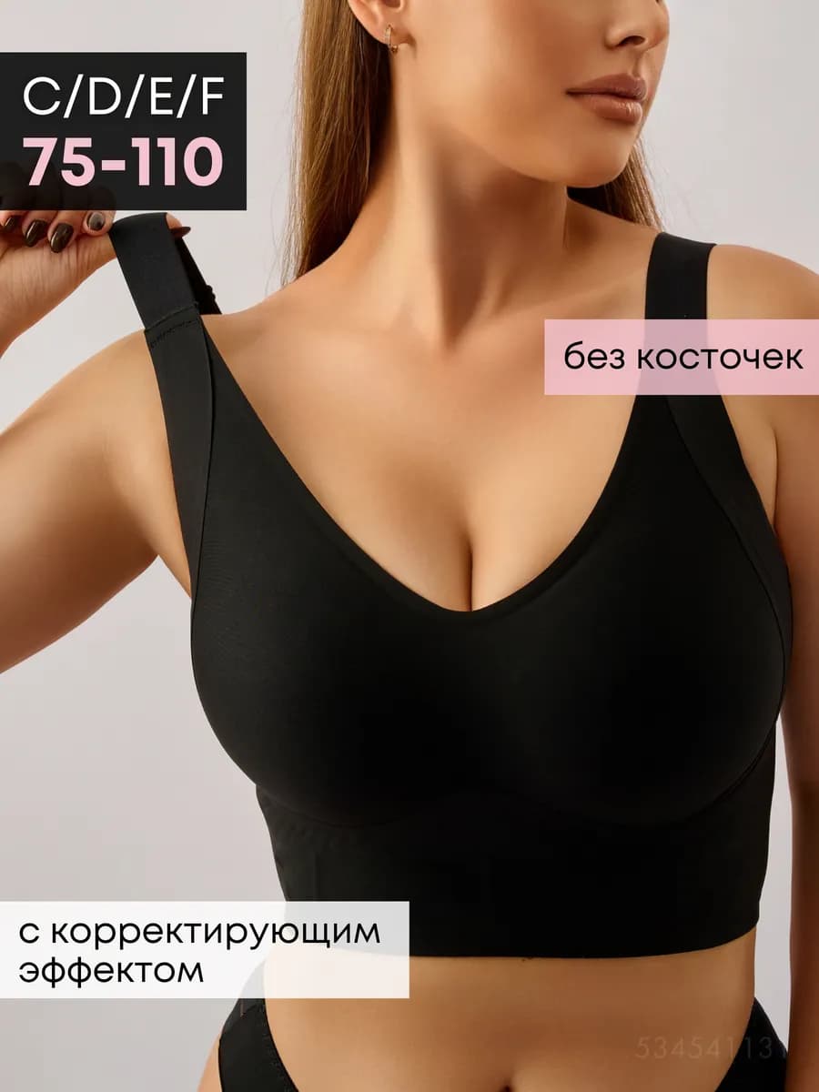 Бюстгальтер женский большие размеры без косточек