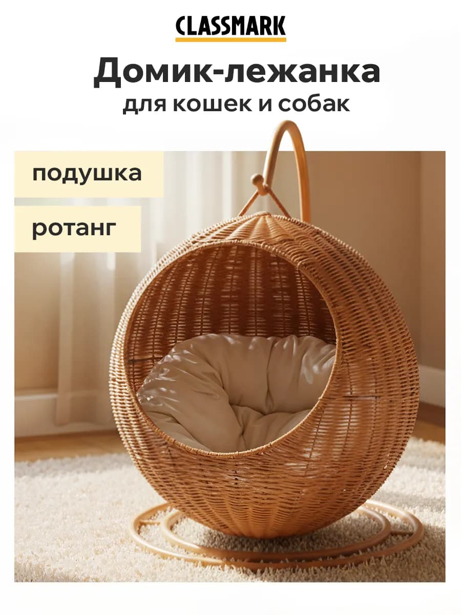 Домик лежанка для кошек и собак мелких пород