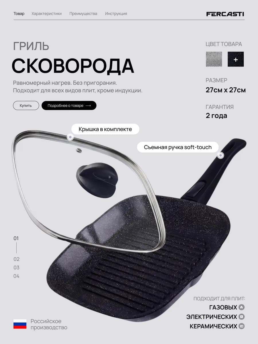 Сковорода гриль с крышкой антипригарная 27 см литая