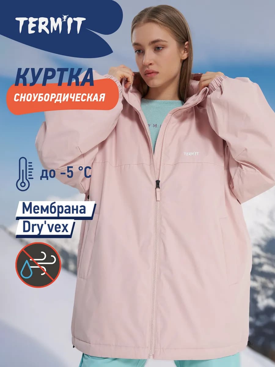 Куртка утепленная