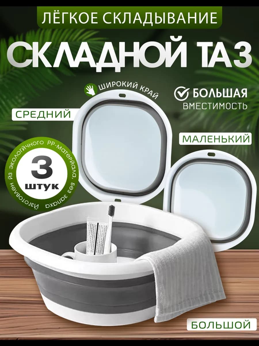 Тазик складной силиконовые по 3л 5л 7л серые