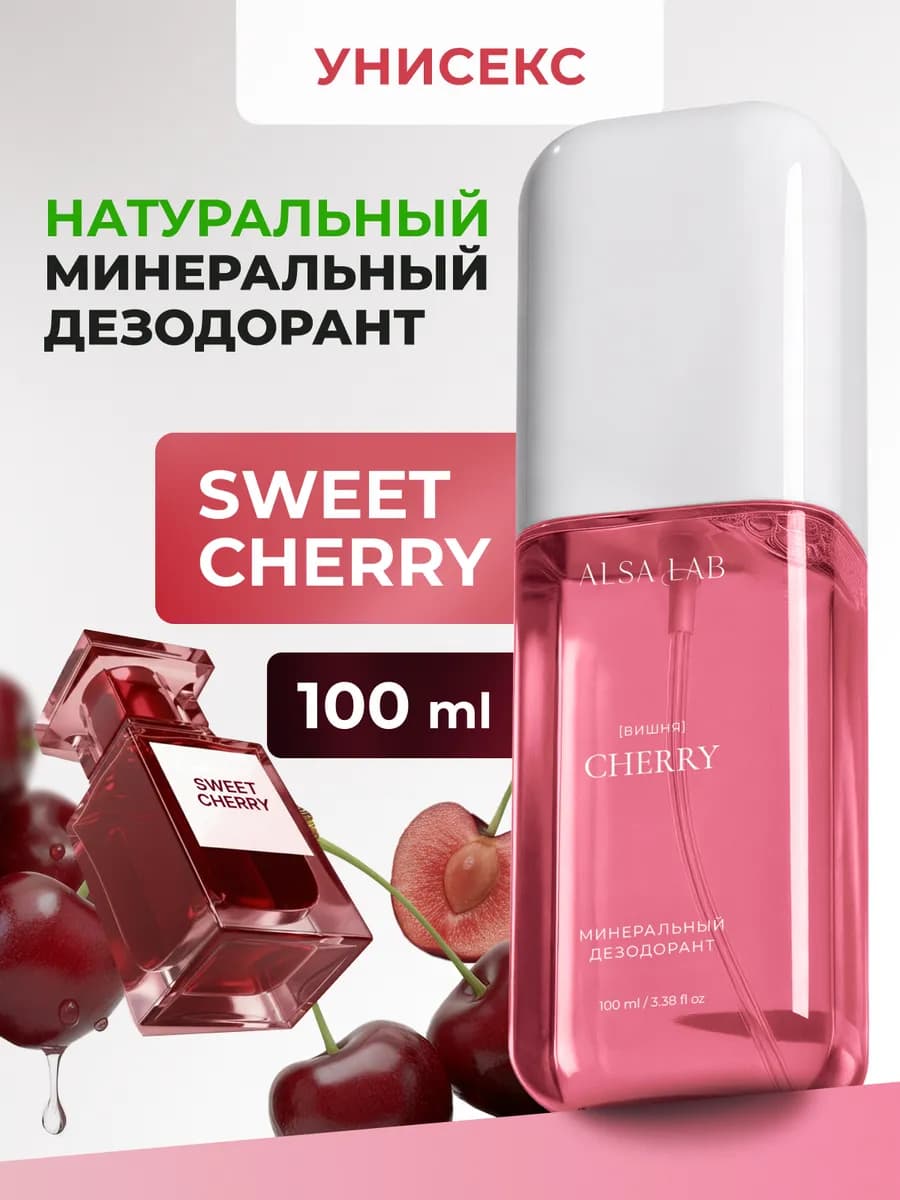 Минеральный дезодорант натуральный