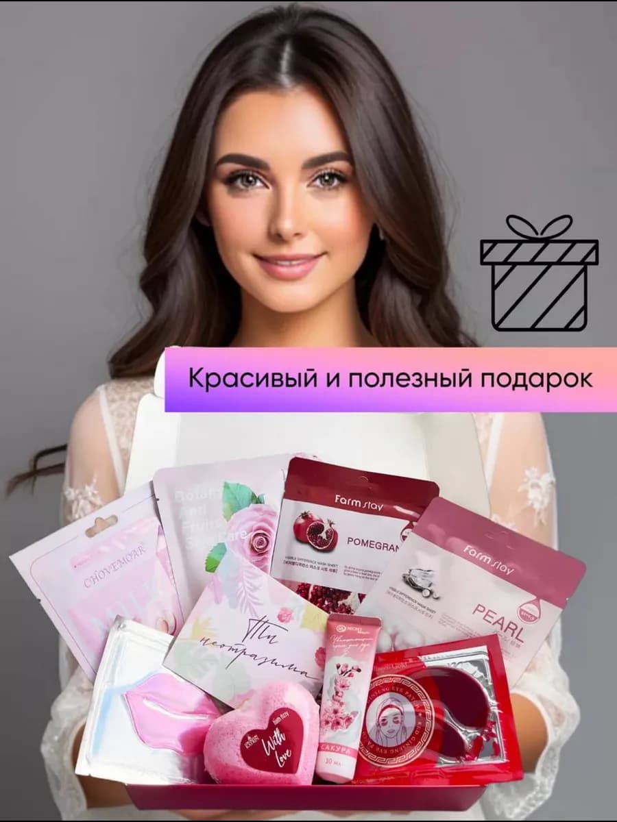 Подарочный набор уходовой косметики