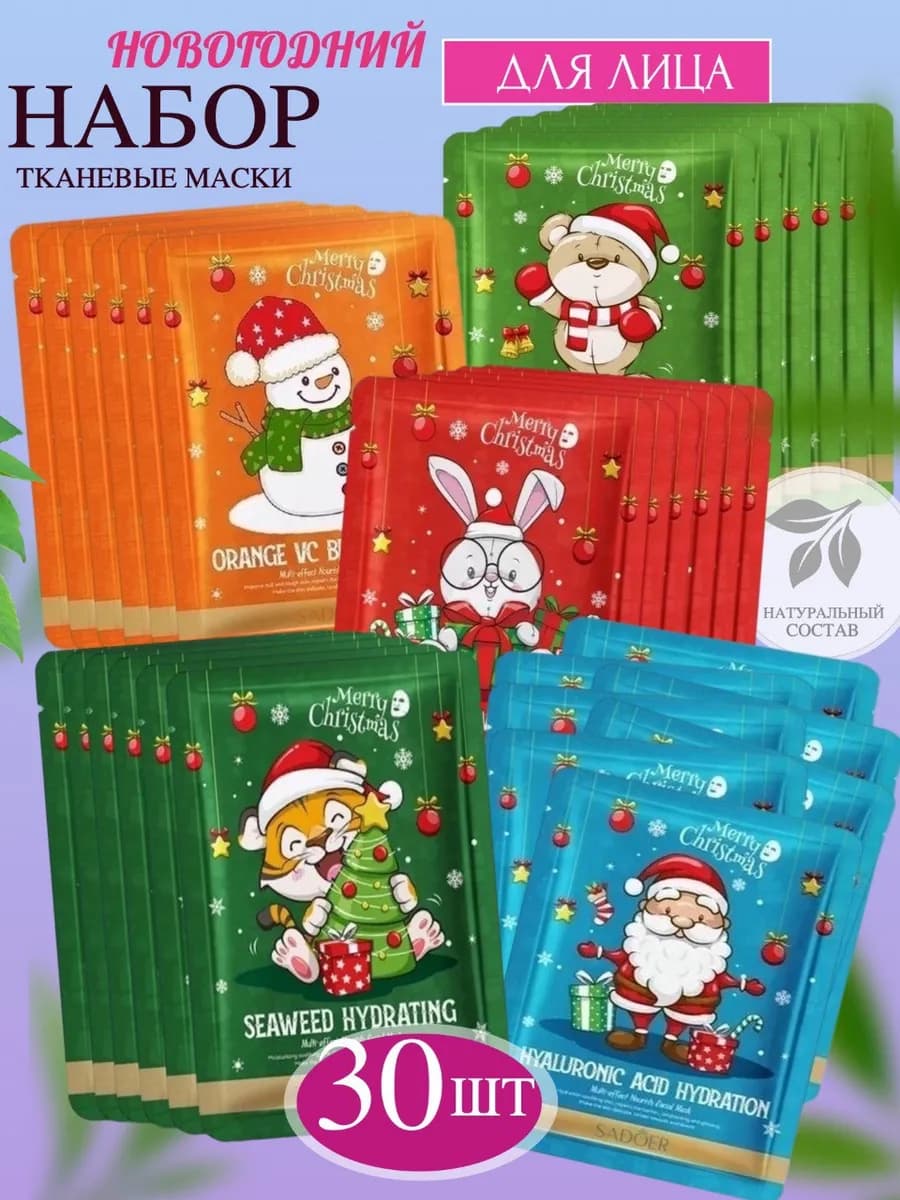 Набор косметики подарок нг