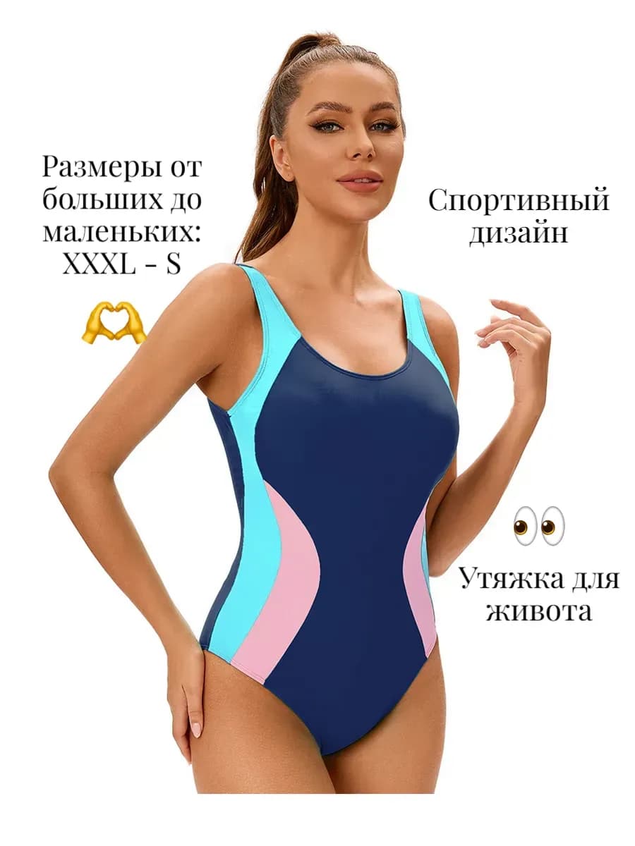 Купальник слитный спортивный