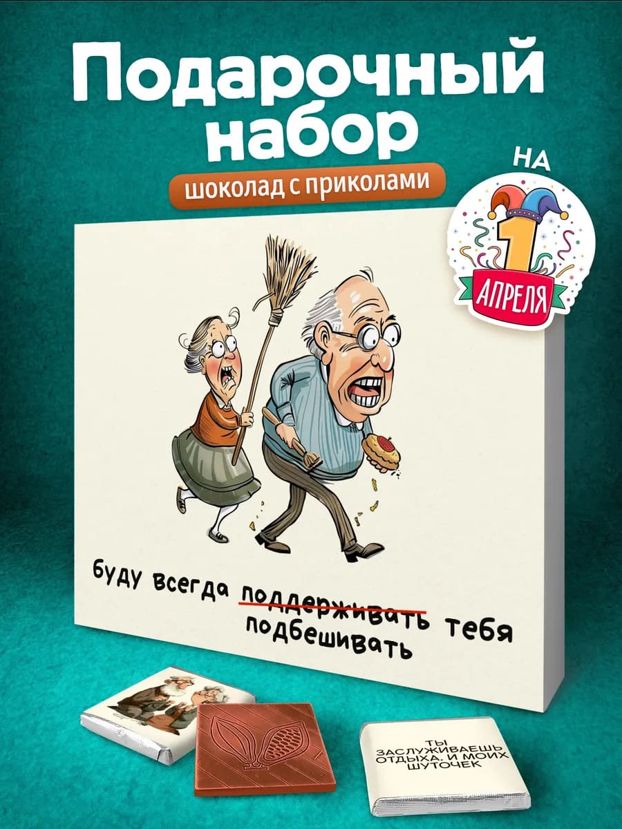 Подарок на 8 марта день рождения женщине шоколад