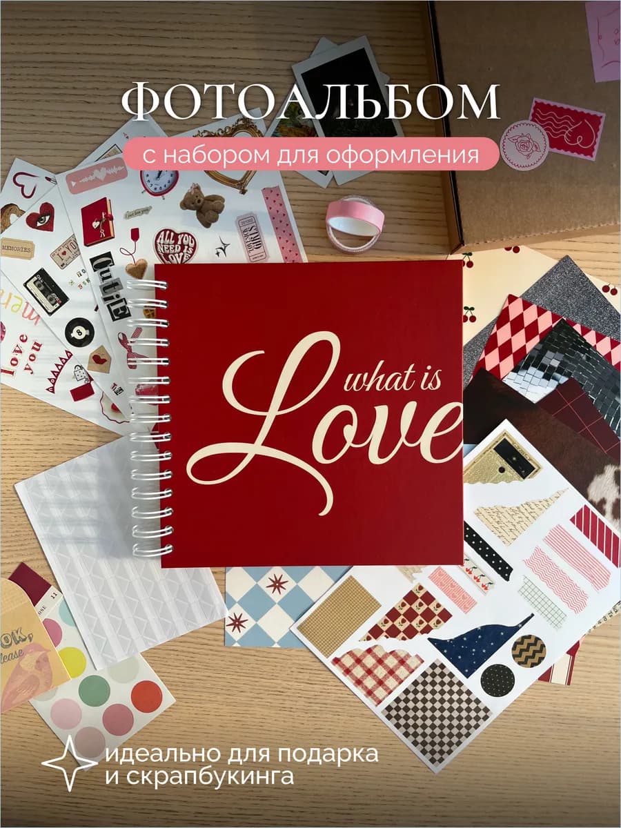 Фотоальбом подарок на 14 февраля LOVE 50 страниц