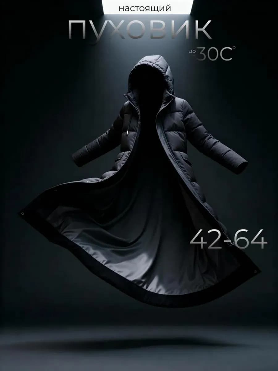 Зимний пуховик длинный с капюшоном и поясом