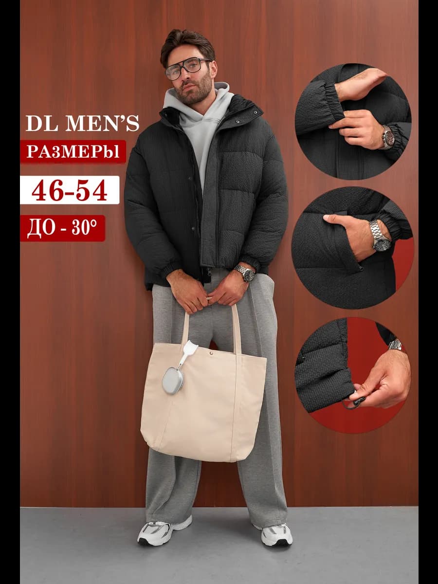 Куртка зимняя без капюшона