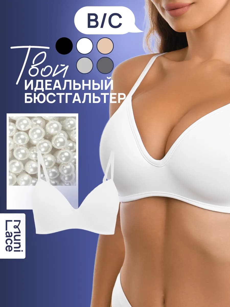 Бюстгальтер без косточек бесшовный спортивный топ бра