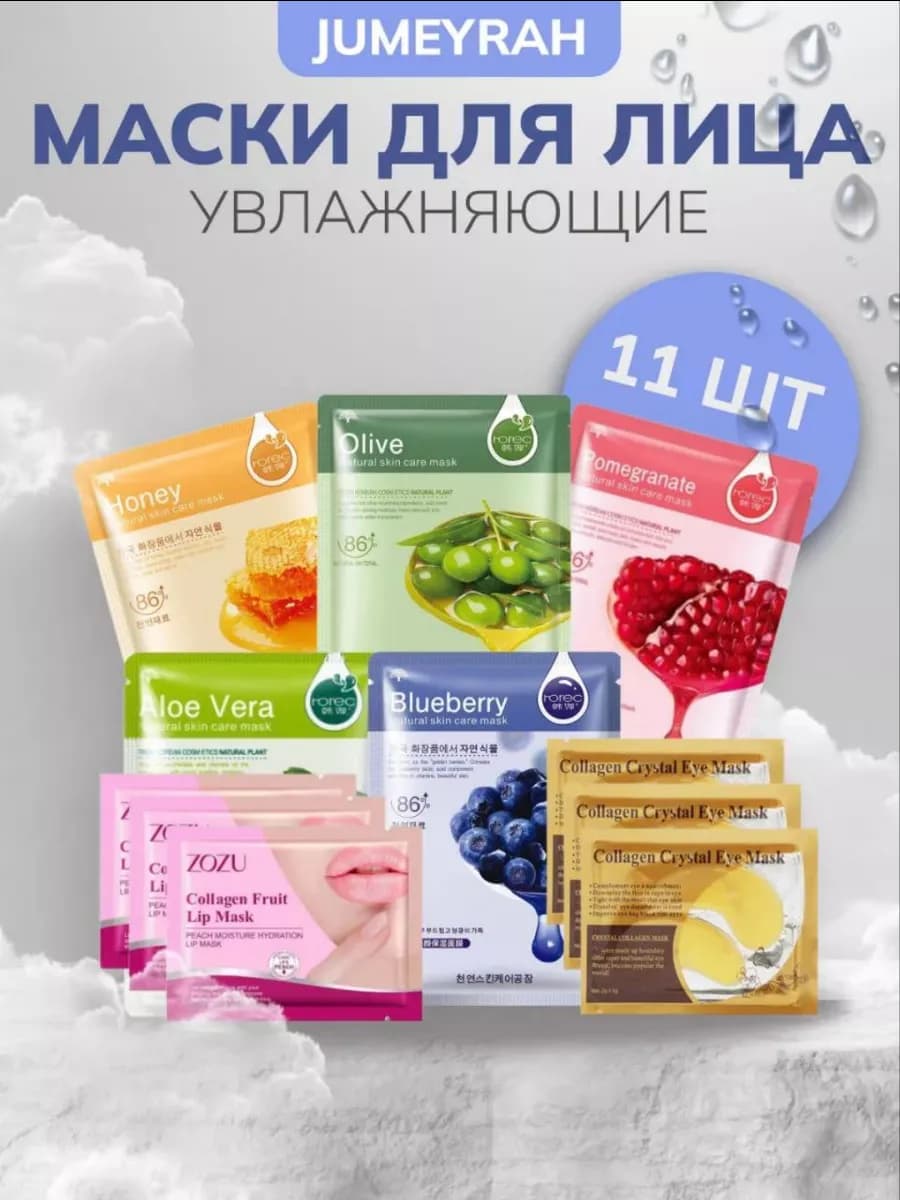 Подарочный набор корейской косметики