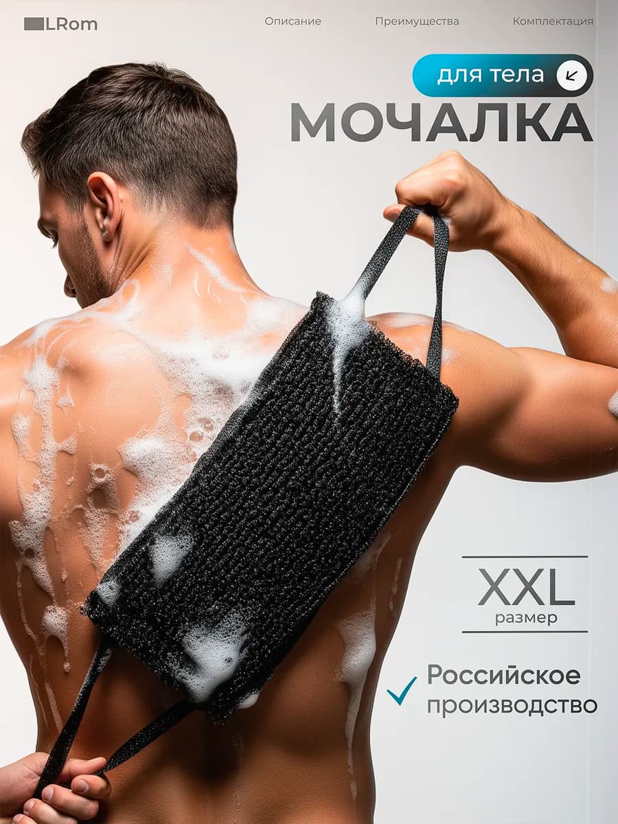 Мочалка для душа и тела жесткая вехотка
