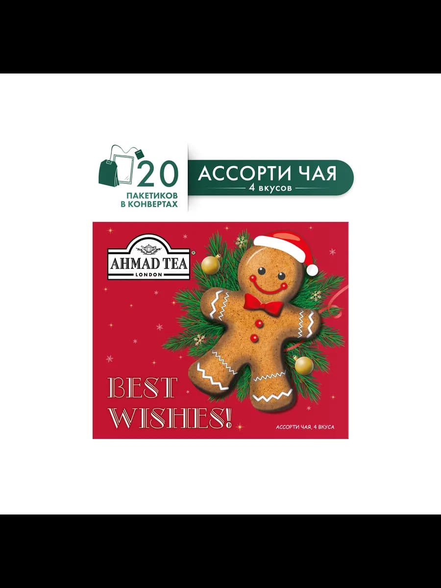 Чайное ассорти "Wishes Пожелания", пакетики в конвертах, 4 в…