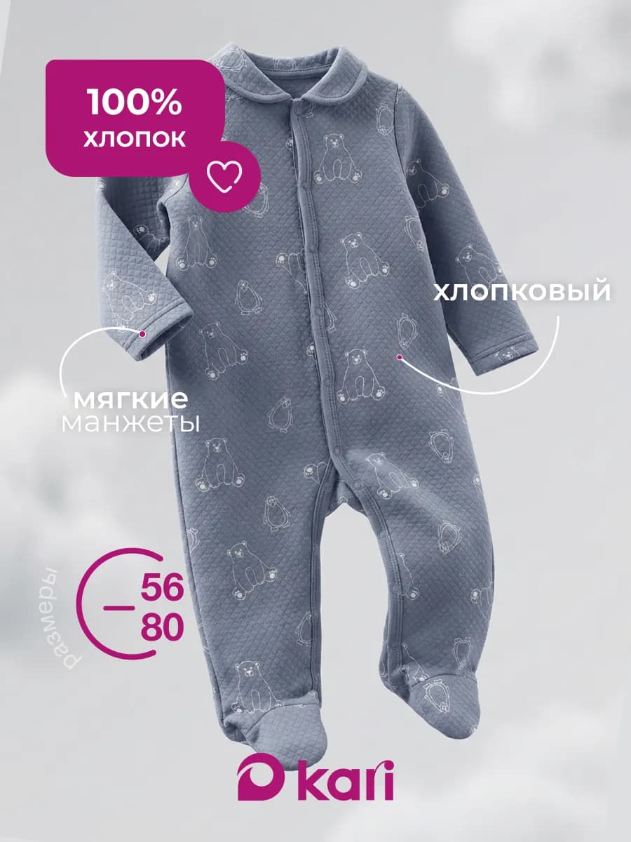 Комбинезон для новорожденных мальчиков с длинным рукавом