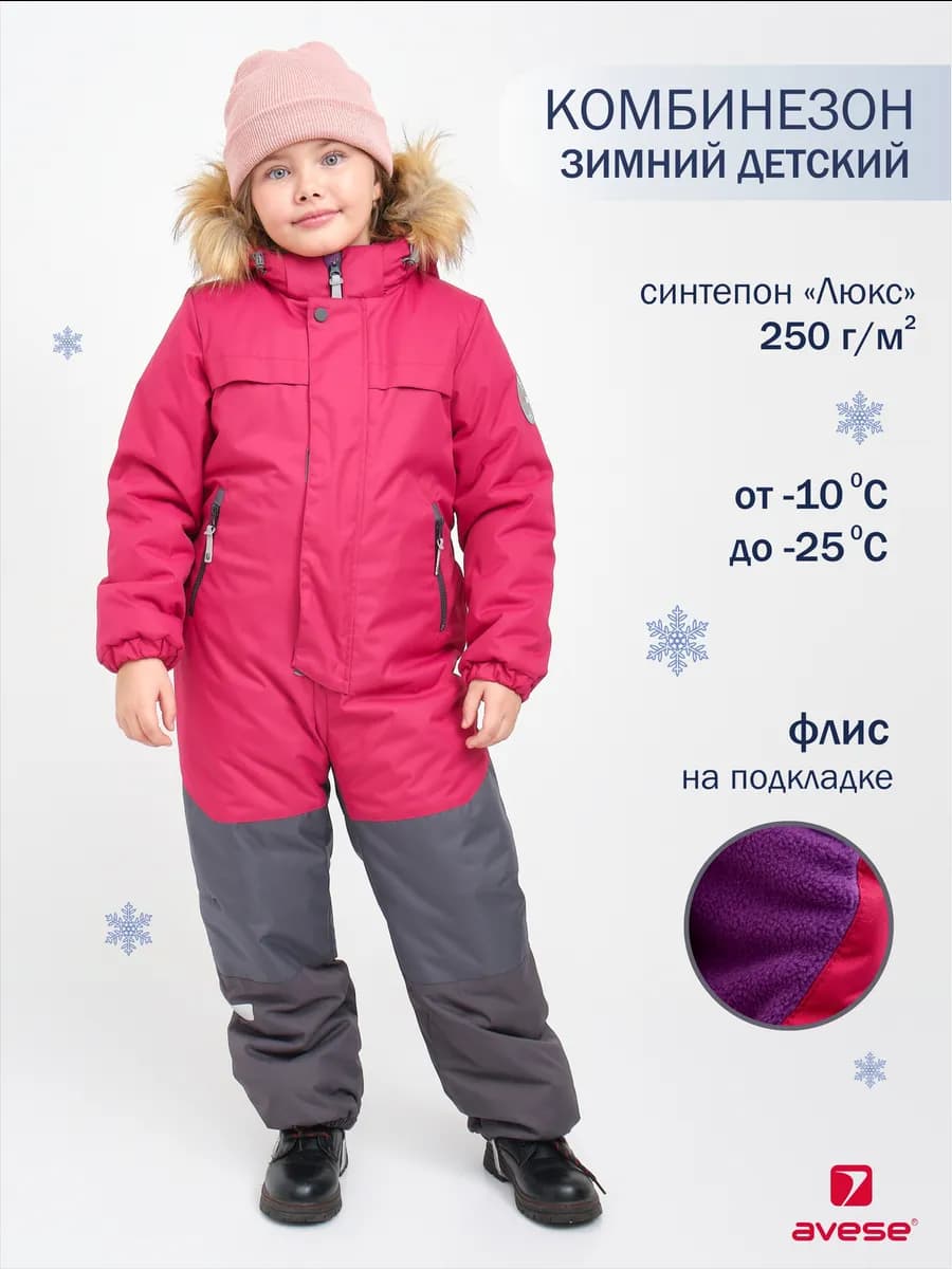 Зимний комбинезон детский