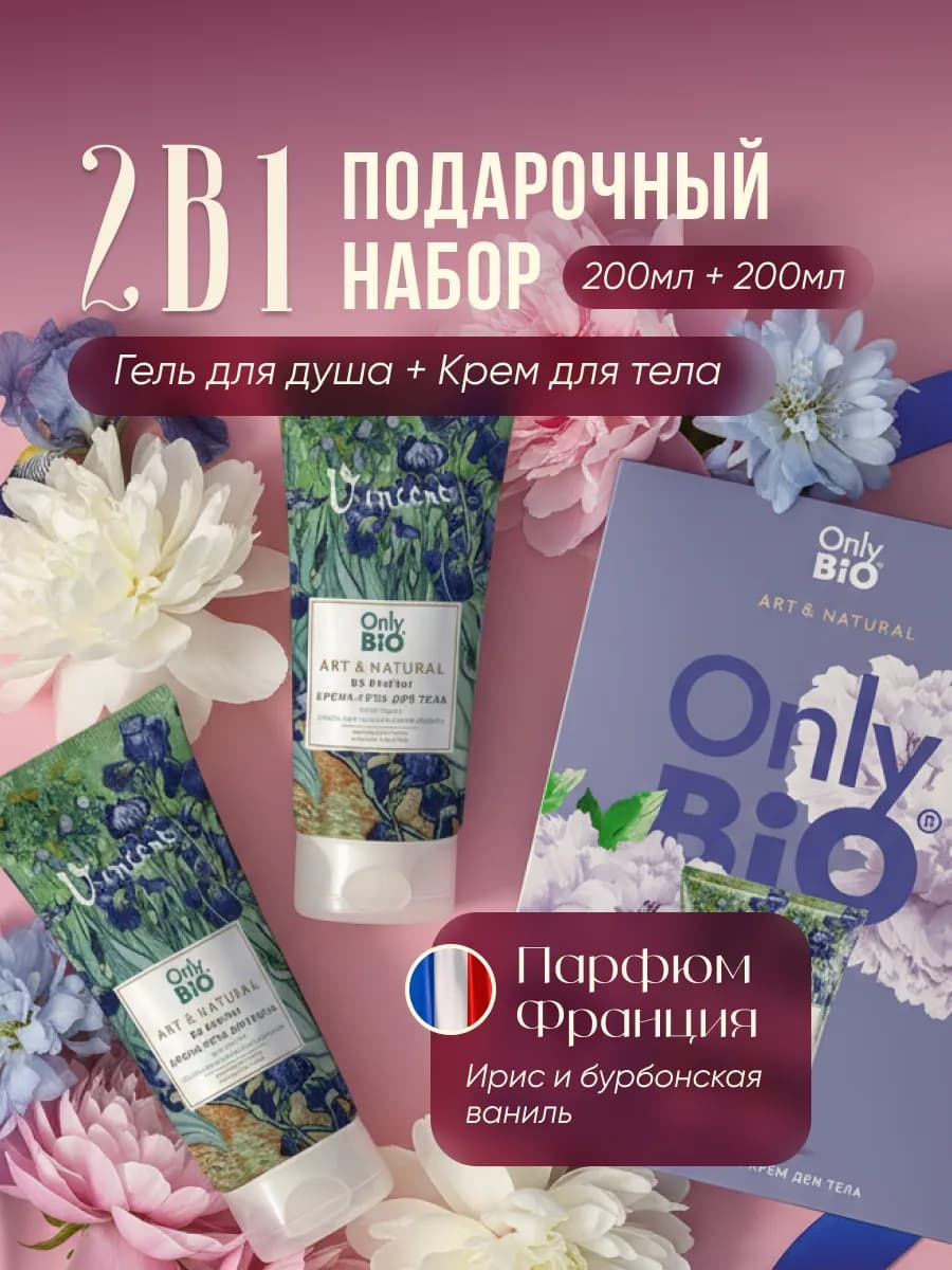 Подарочный набор женский гель для душа и крем для тела